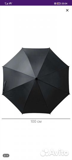 Зонт трость мужской