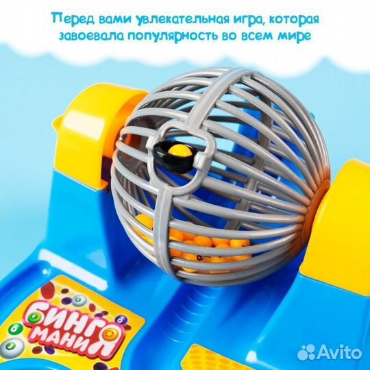 Настольная игра на развитие логики Бинго маниЯ