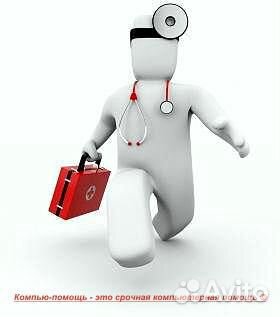 Компьютерная удаленная помощь.Выезд