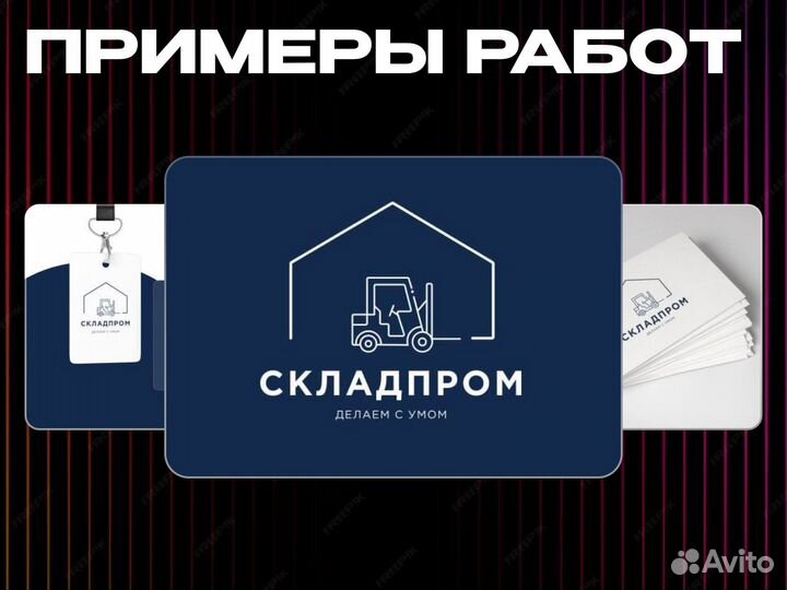 Создание логотипа / Разработка логотипа