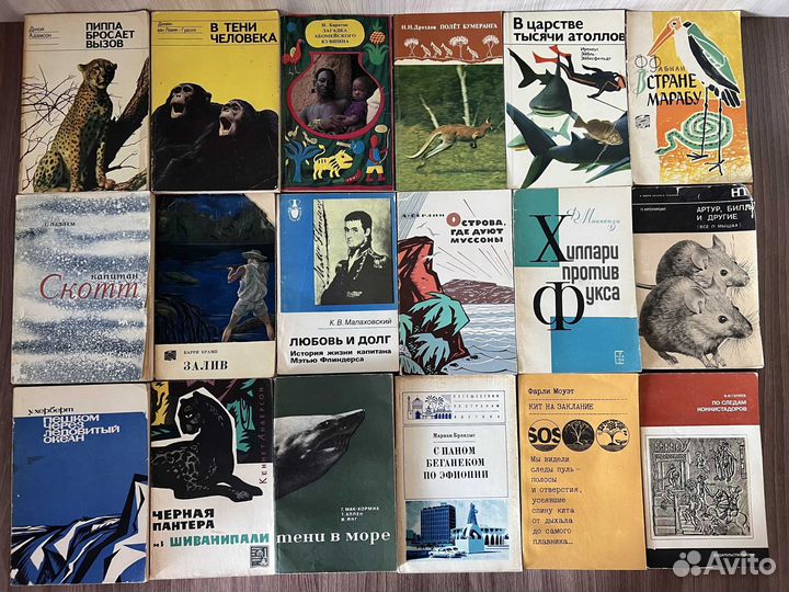 Путешествия, приключения, экспедиции, животные