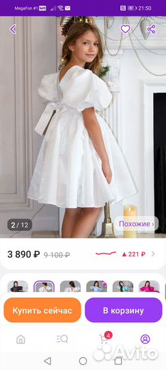 Платье для девочки