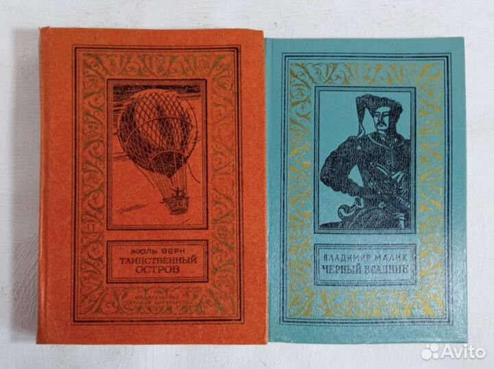 Библиотека приключений и научной фантастики 20 шт