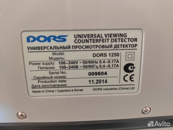 Просмотровый детектор банкнот dors 1250
