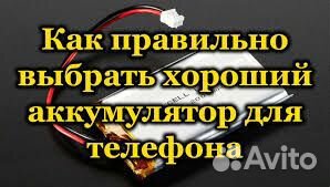 Аккумулятор для iPhone 7 100