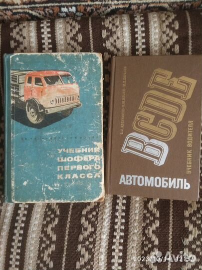 Руководства для водителей