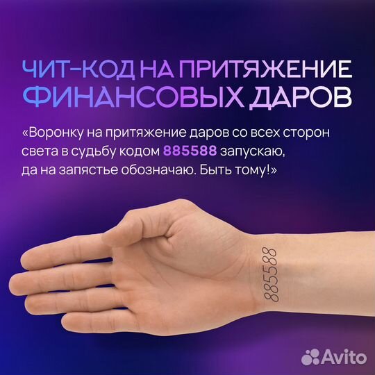 Слушатель, нумеролог, собеседник на час