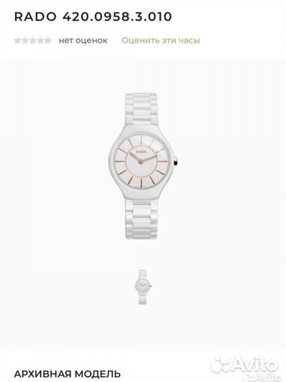 Часы rado true thinline керамические