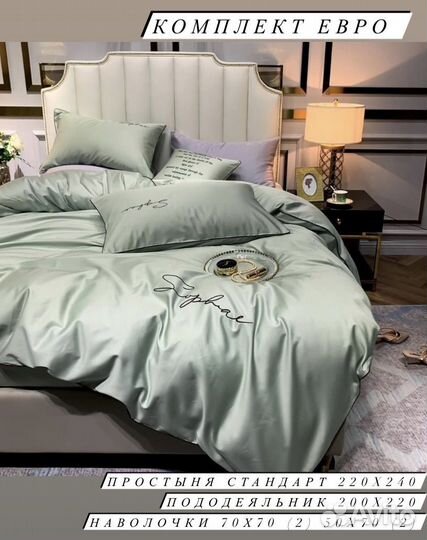 Постельное белье евро