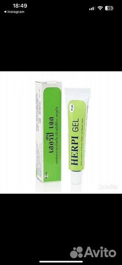 Herpi gel 2 шт