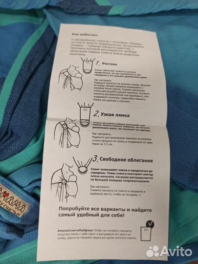 Слинг с кольцами