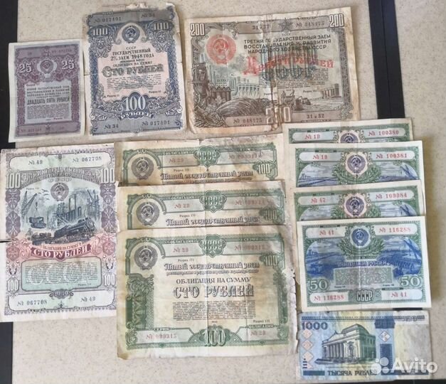 Облигации СССР