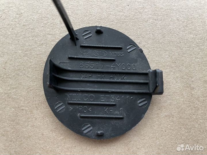 Заглушка буксировочного крюка передняя Kia RIo 3