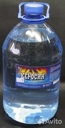 Керосин тс -1 (100литров)