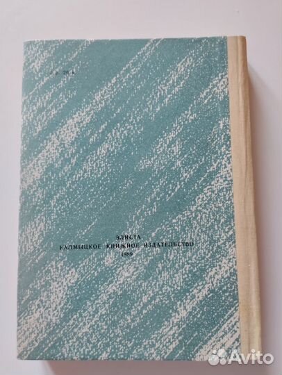 Книга М. Булгаков Мастер и Маргарита