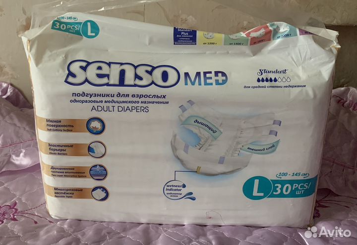 Памперсы/ подгузника р. L цена за уп. (30 шт.)