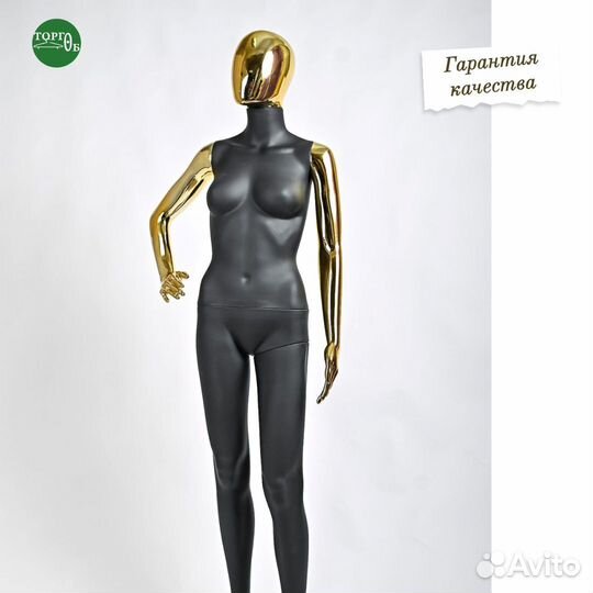 Манекен женский