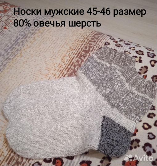 Вязаные носки и следки