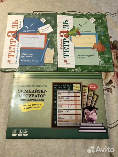 Рабочие тетради для 1,2,3 кл