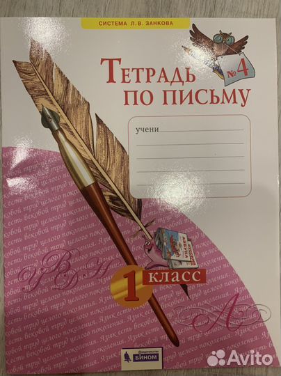 Рабочая тетрадь