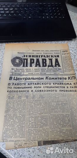 Газета 27 июля 1972. Ленинградская Правда