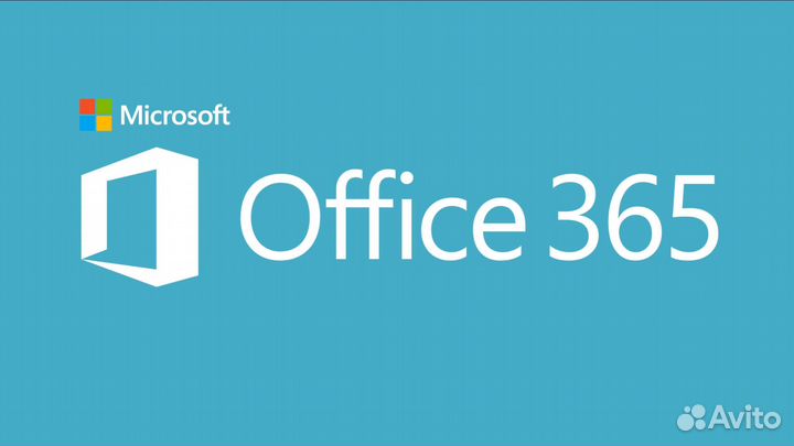 Подписка майкрософт офис 365
