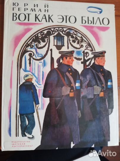 Детские книги СССР