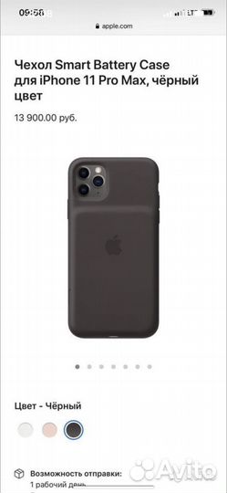 Чехол на iPhone 11 Pro max