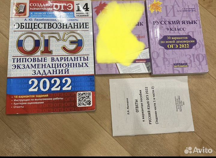 Огэ 2022 обществознание русский язык