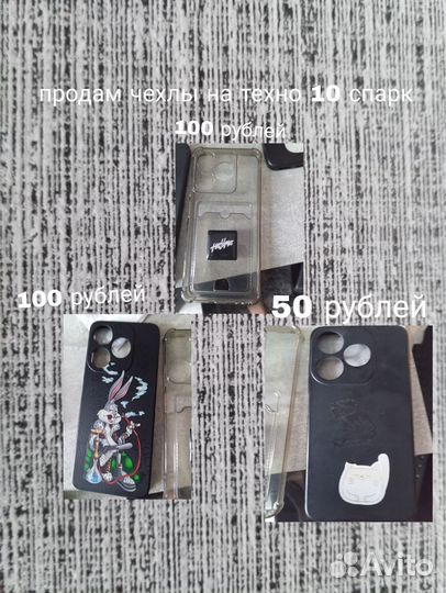 Чехол на Texno 10