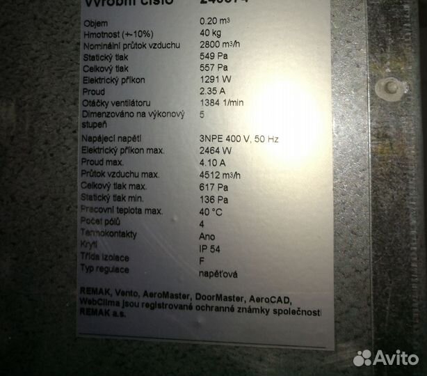 Вентилятор канальный Remak rp 60-35/31-4D