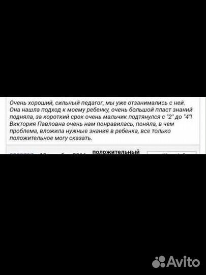 Репетитор по математике, алгебре. егэ, огэ, впр