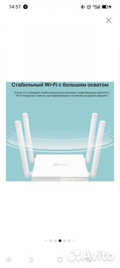 Wifi роутер tp link archer c24