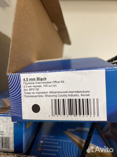 Пружины пластиковые 4,5 мм