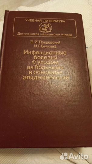 Книги по медицине