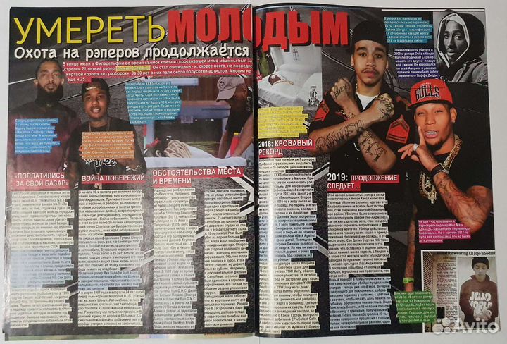 Статьи и плакаты Все звезды (выпуск526 2019)