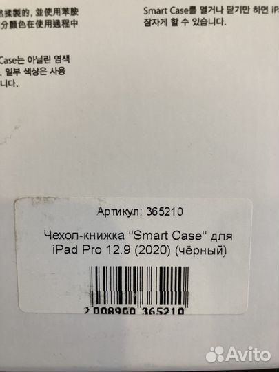 Чехлы на iPad