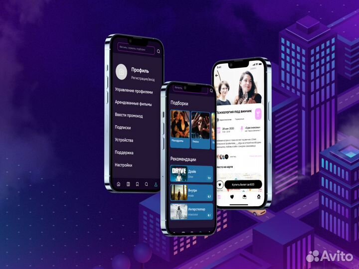 Разработка мобильных приложений ios android