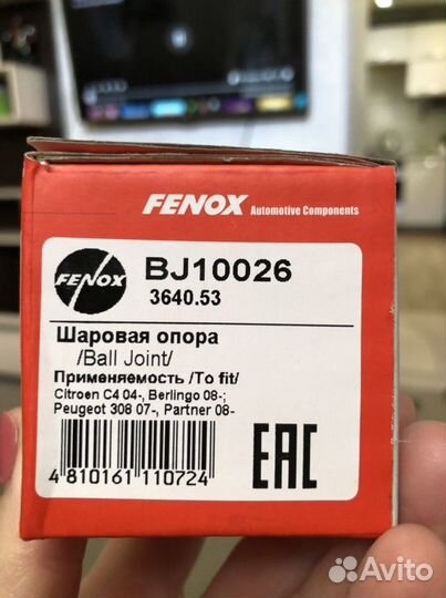 Fenox BJ10026 Шаровые опоры