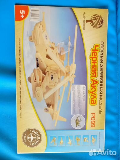 Модель вертолета