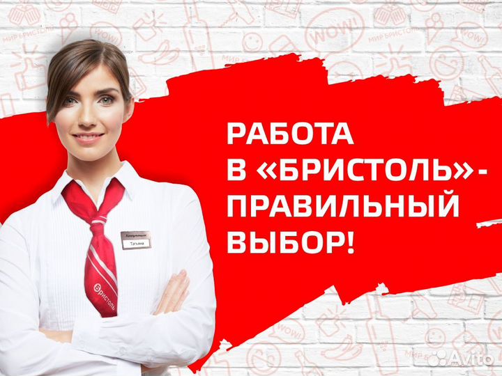 Продавец-кассир (Бугульма, ул. Деповская 63)