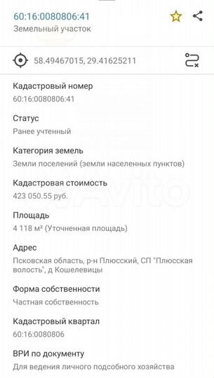 Участок 41 сот. (ИЖС)