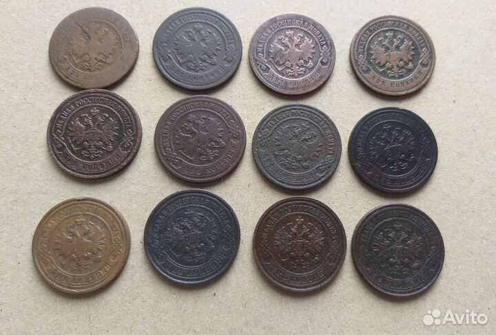 2 копейки до 1917г