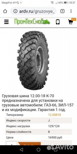 Americus Ranger AT R18