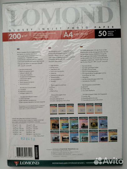 Фотобумага lomond