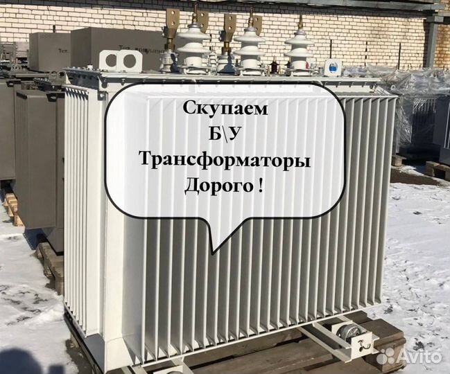 Трансформаторы от 25 кВт