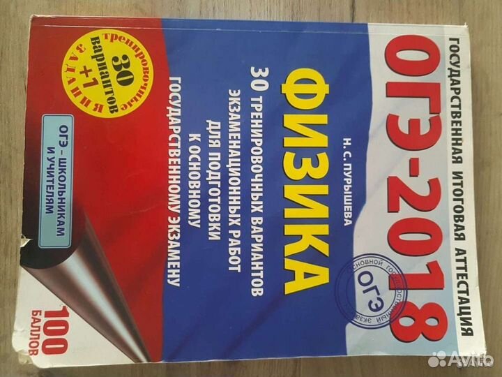 Книги для подготовки к огэ, егэ