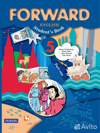 Учебник Английского Форвард