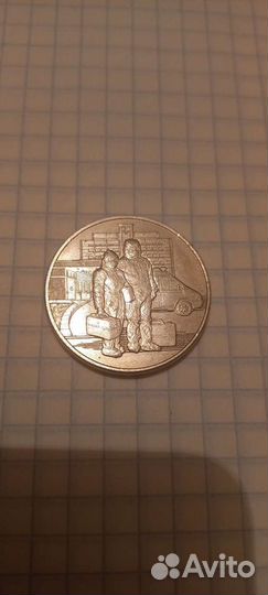 Великая монета