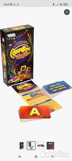 Соображарий. Улетная вечеринка